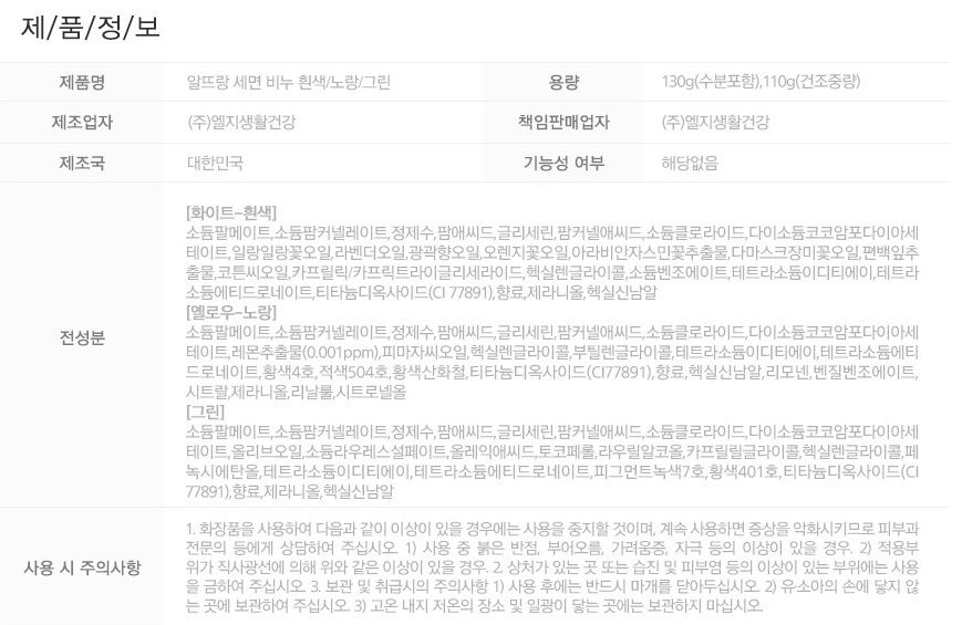 상품정보제공고시