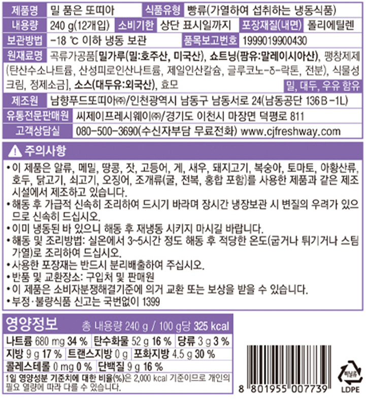 상품정보제공고시