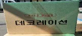 제과용기(셋트/쉬폰케익/데코레이션3호)50개입(box) 이미지