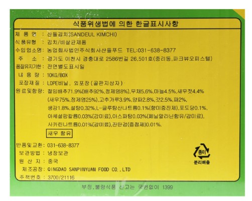 상품정보제공고시