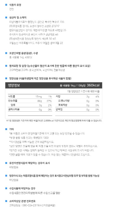 상품정보제공고시