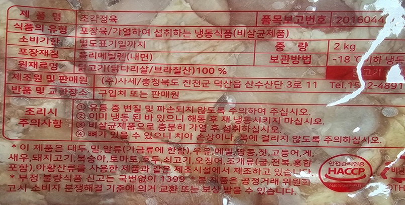 상품정보제공고시