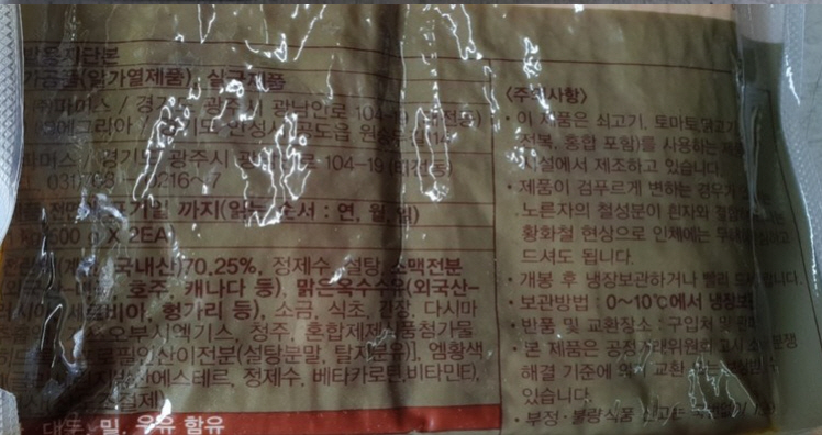상품정보제공고시