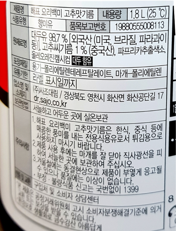 상품정보제공고시