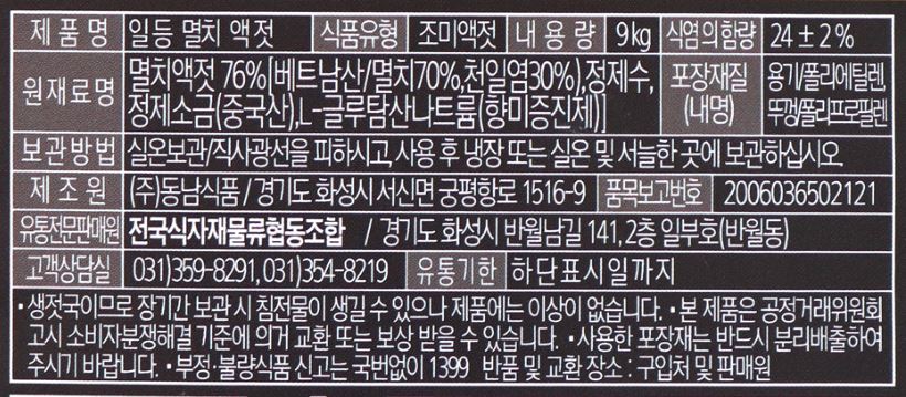 상품정보제공고시