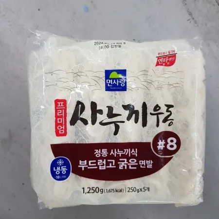 냉동우동면(프리미엄/사누끼/8번/면사랑)(250g*5입)*8ea(box)