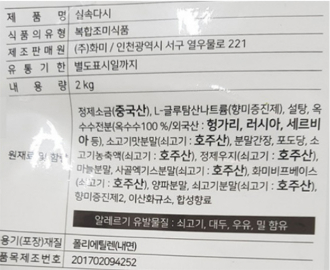 상품정보제공고시
