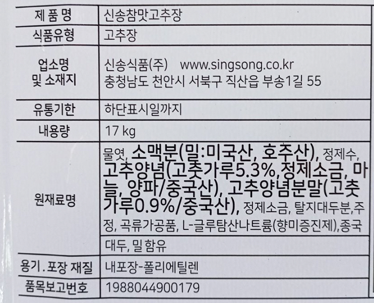 상품정보제공고시
