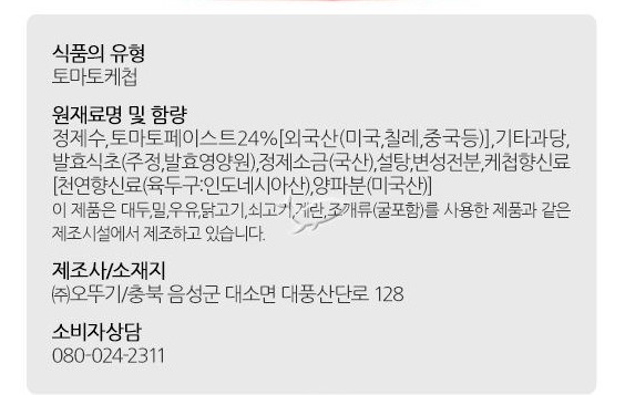 상품정보제공고시