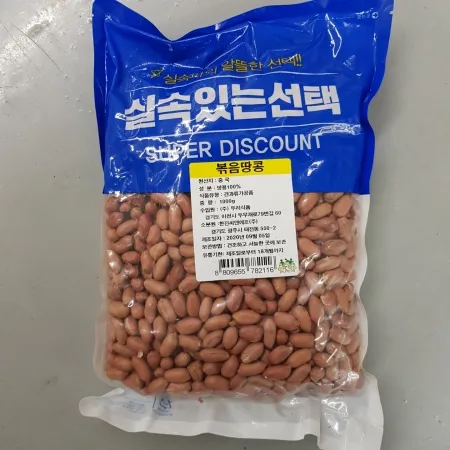 볶음땅콩(껍질안깐것/중국산/1kg)