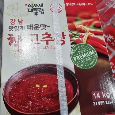고추장(식자재대통령/태양초/강남)14kg