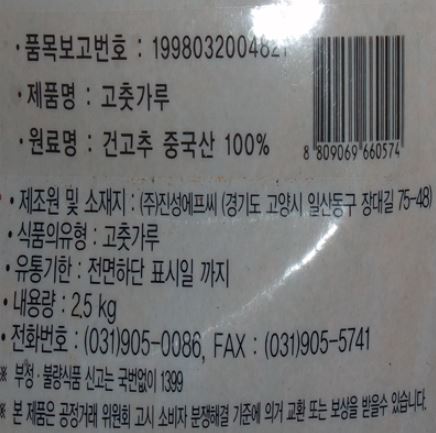 상품정보제공고시