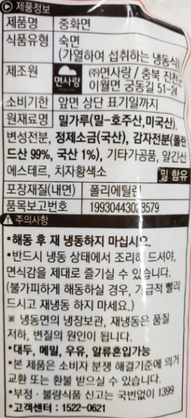 상품정보제공고시