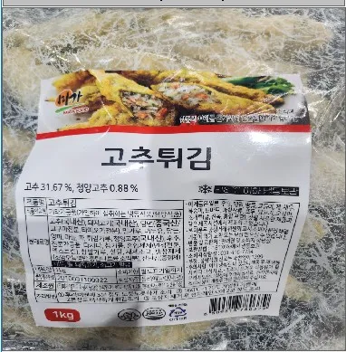 고추튀김(미가/에이치케이)1kg