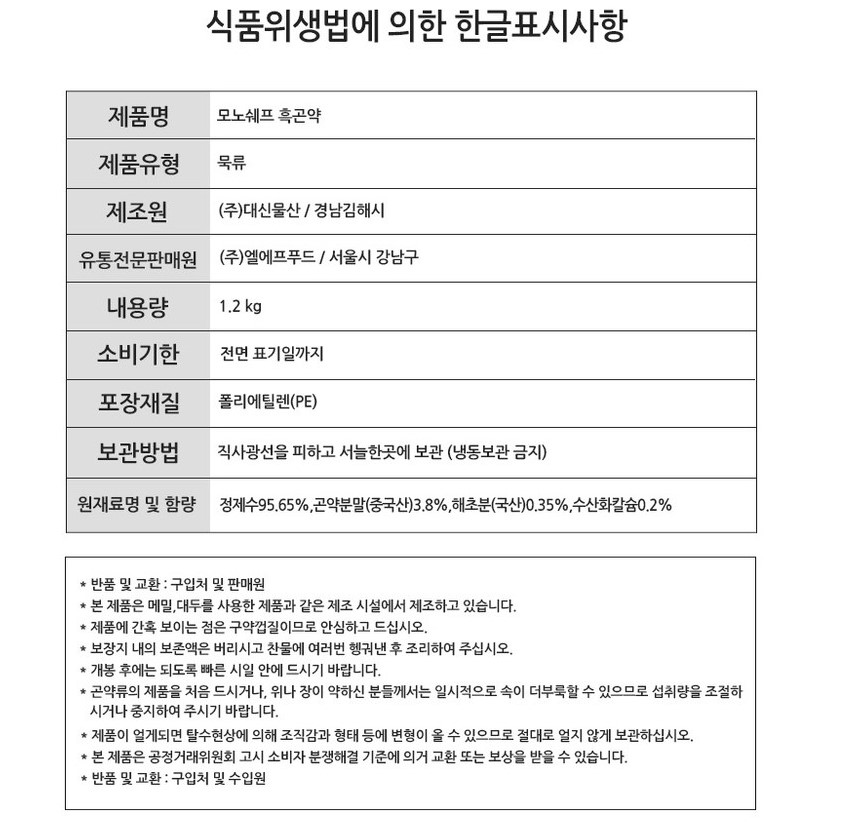 상품정보제공고시