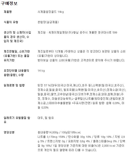 상품정보제공고시