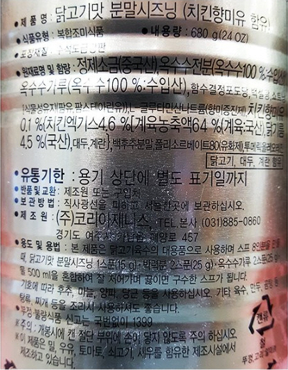 상품정보제공고시