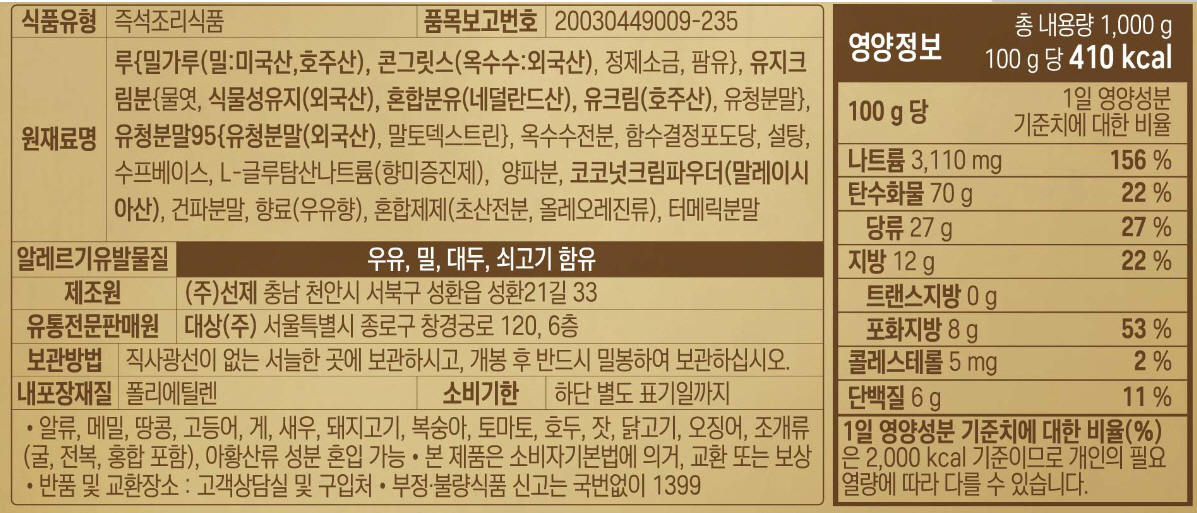 상품정보제공고시
