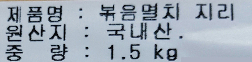 상품정보제공고시