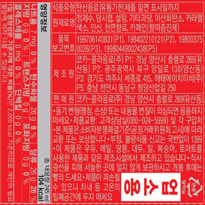상품정보제공고시