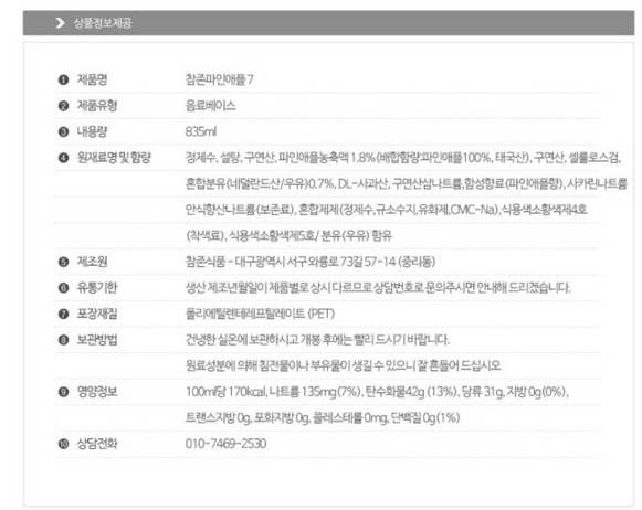 상품정보제공고시