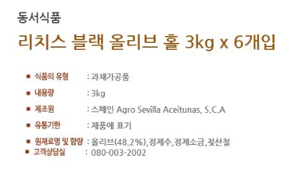 상품정보제공고시
