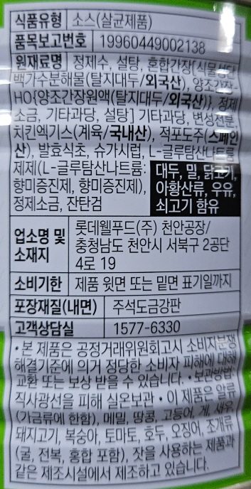 상품정보제공고시