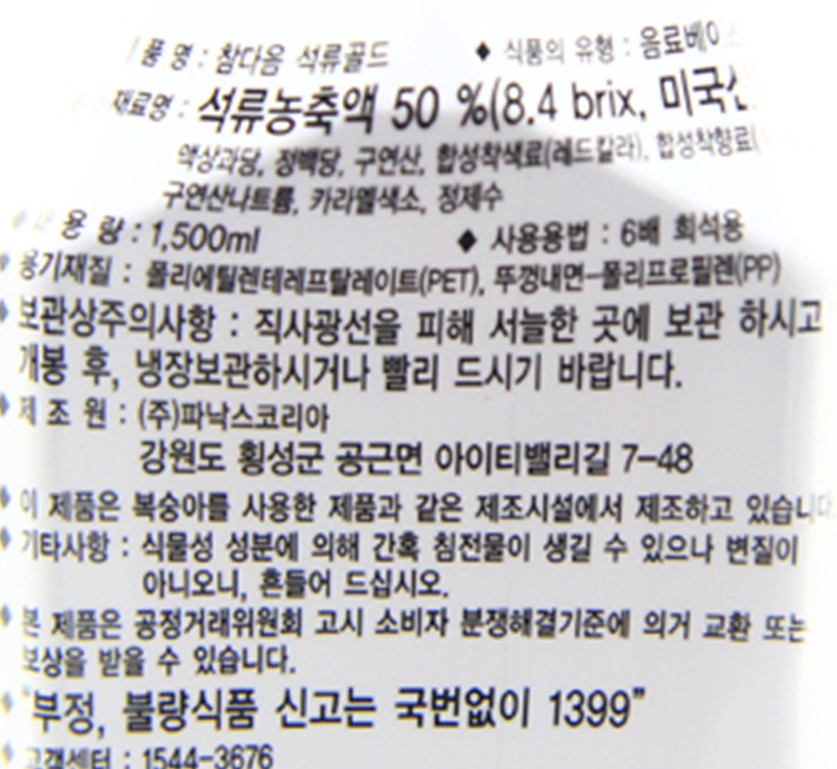 상품정보제공고시