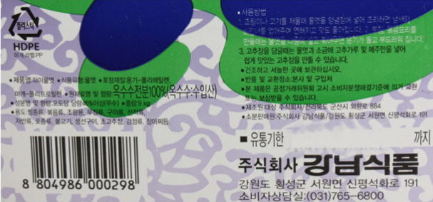 상품정보제공고시