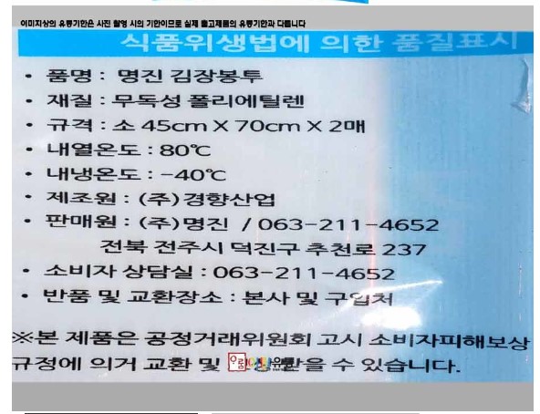 상품정보제공고시