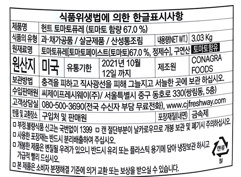 상품정보제공고시
