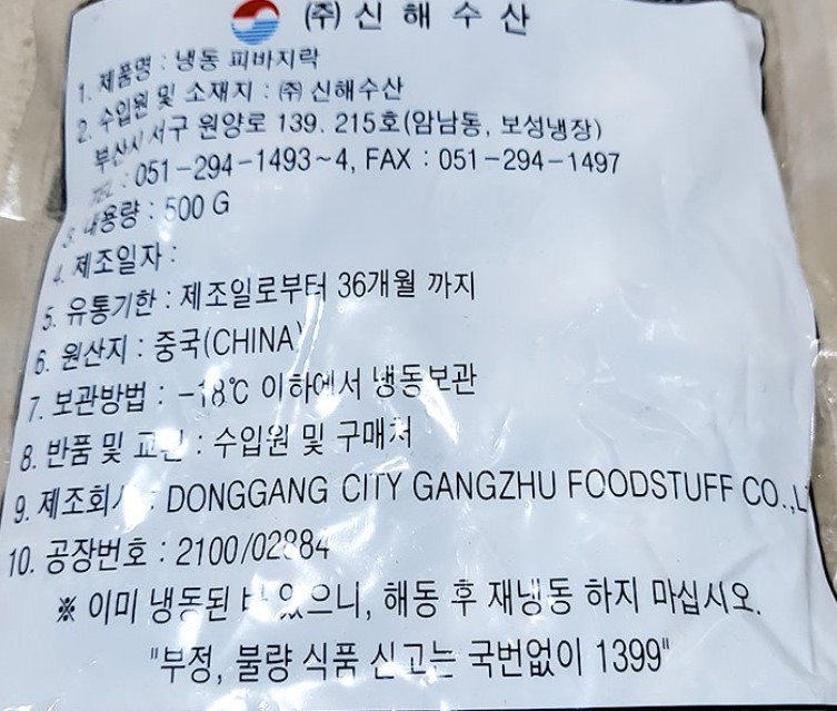 상품정보제공고시