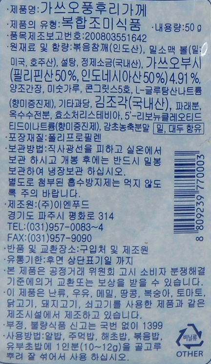 상품정보제공고시