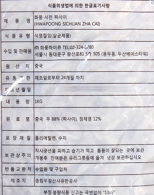 상품정보제공고시