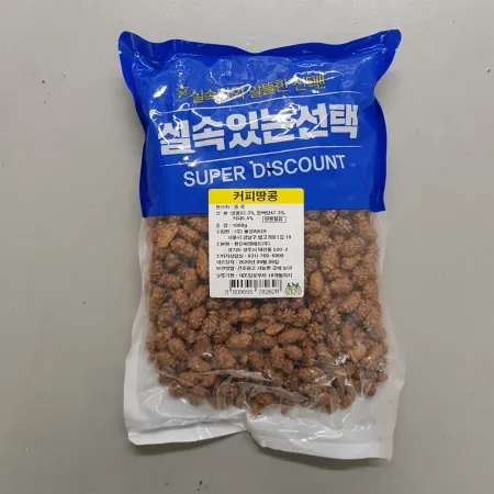 커피땅콩(중국/한진)1kg