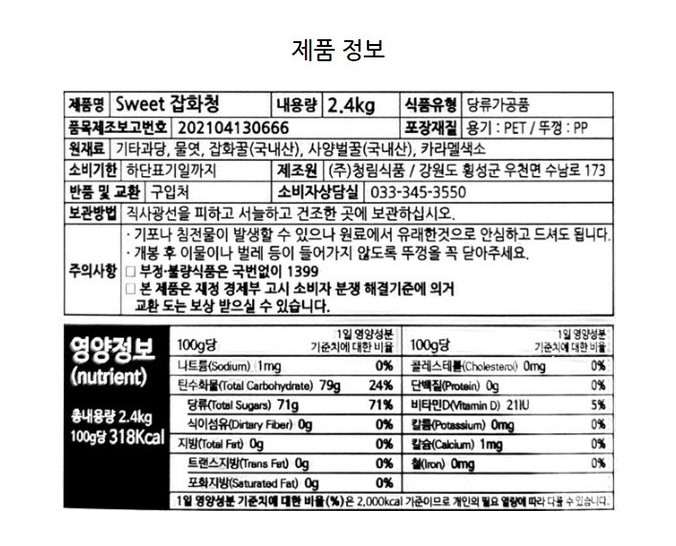 상품정보제공고시