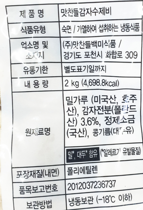상품정보제공고시