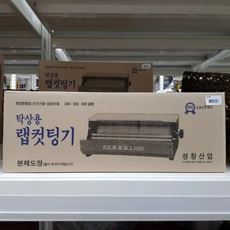 랩커팅기