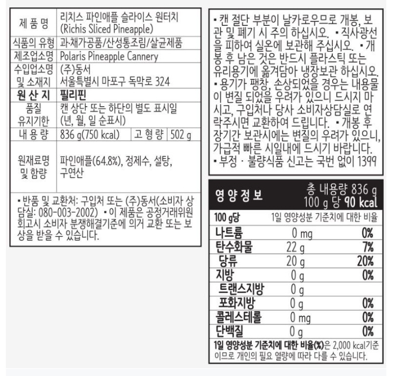 상품정보제공고시