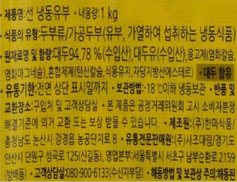 상품정보제공고시