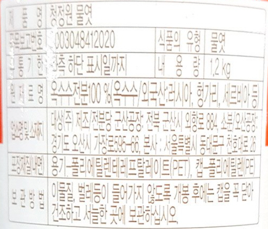 상품정보제공고시