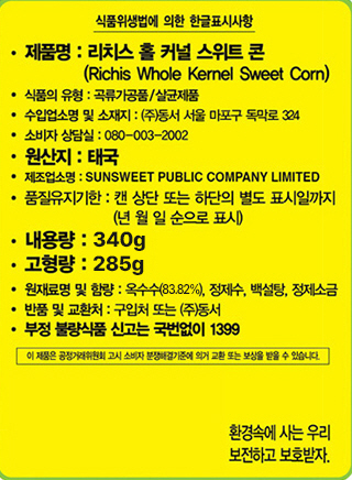 상품정보제공고시