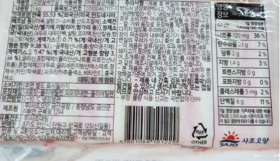 상품정보제공고시