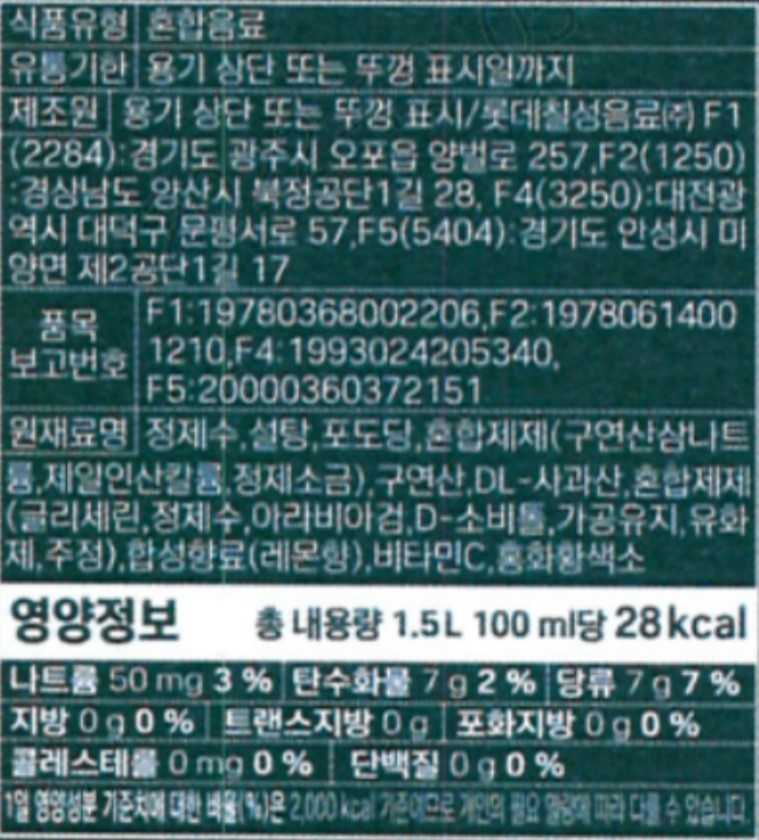 상품정보제공고시