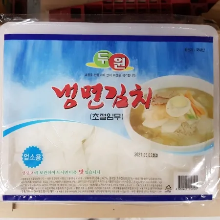 냉면김치(두원/고명용/초절임무/국내산)2.8kg 이미지