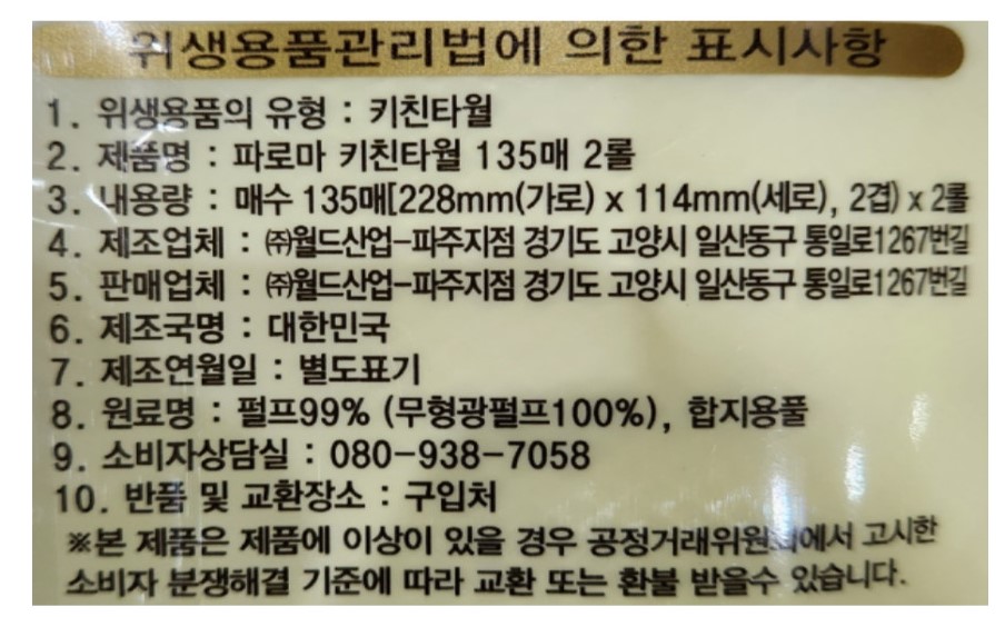 상품정보제공고시