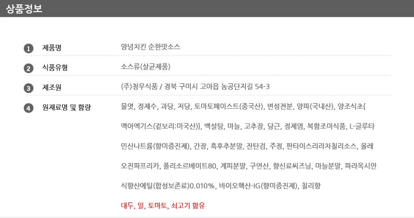 상품정보제공고시