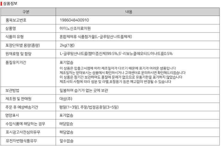 상품정보제공고시