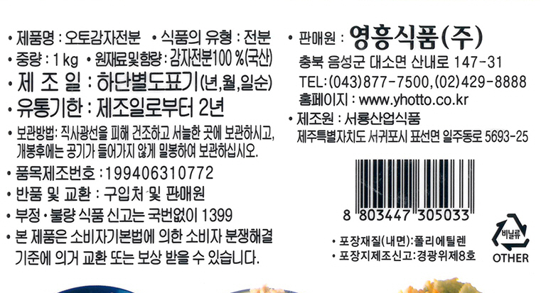 상품정보제공고시