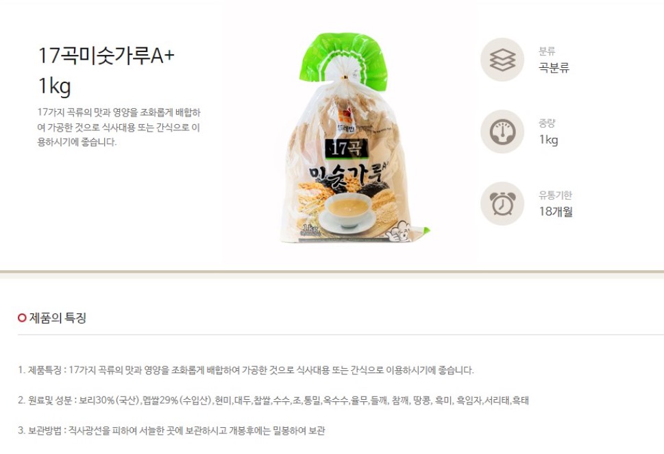 상품정보제공고시